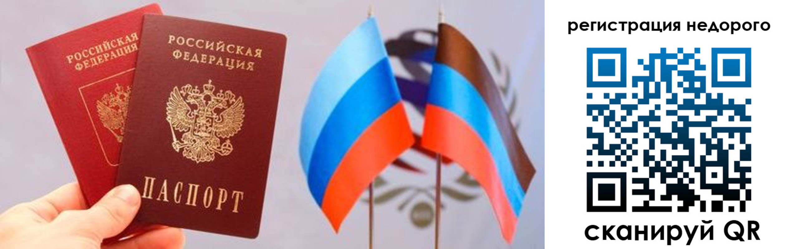 прописка для школы в Рязани