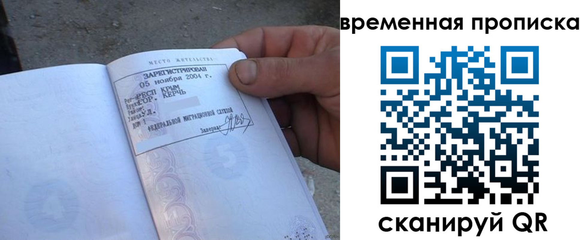 временная регистрация адрес в Рязани