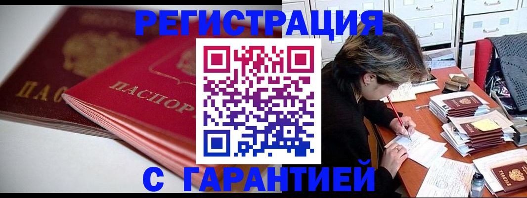 временная прописка в Рязани