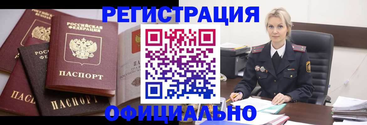 временная регистрация гарантия в Рязани