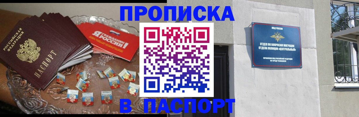временная регистрация собственник в Рязани