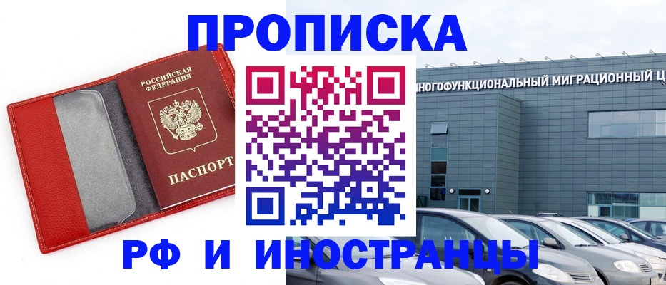 временная регистрация надежно в Рязани