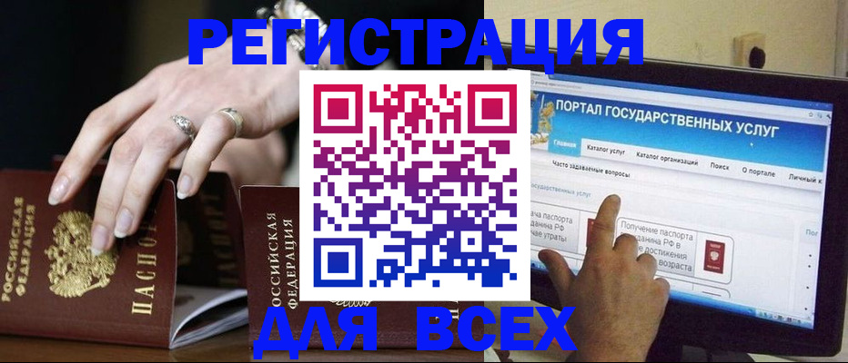 прописка законно в Рязани