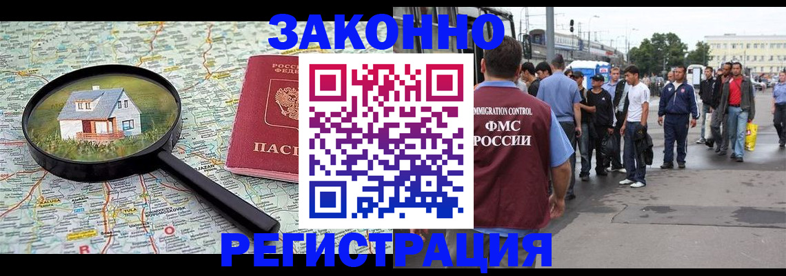 временная регистрация гарантия в Рязани