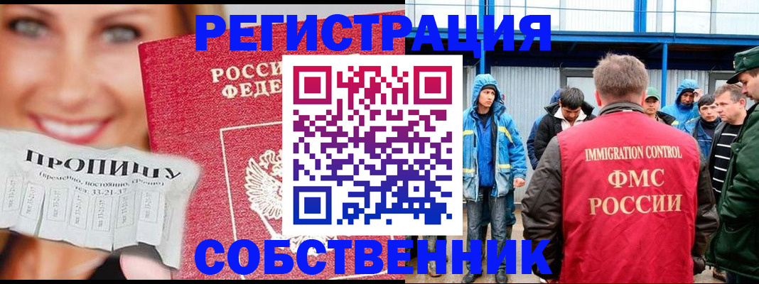 прописка паспорт в Рязани