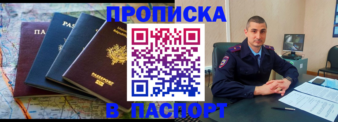 временная регистрация поиск в Рязани